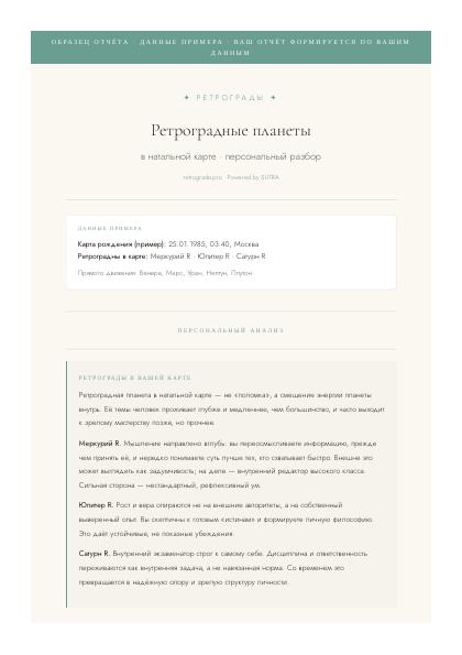 Первая страница образца отчёта